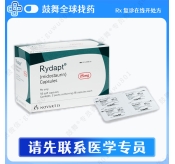 米哚妥林Midostaurin（Rydapt）25mg-56粒
