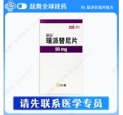 瑞派替尼/瑞普替尼Ripretinib（Qinlock 擎乐）大陆_50mg-30片