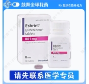 吡非尼酮Pirfenidone（Esbriet 艾思瑞）801mg-90片