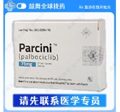 哌柏西利/帕博西尼Palbociclib（Parcini）75mg-21粒