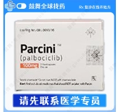 哌柏西利/帕博西尼Palbociclib（Parcini）100mg-21粒