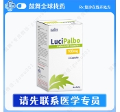 哌柏西利/帕博西尼Palbociclib（LuciPalbo）100mg-21粒