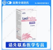 哌柏西利/帕博西尼Palbociclib（LuciPalbo）125mg-21粒