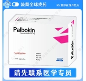 哌柏西利/帕博西尼Palbociclib（Palbokin）125mg-21粒