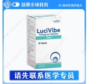 维贝格龙Vibegron（LuciVibe）75mg-30片