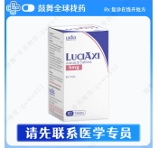 阿昔替尼/阿西替尼Axitinib（LuciAxi）5mg-60片