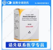 恩曲他滨替诺福韦（舒发泰/特鲁瓦达 Truvada）30片 HIV阻断