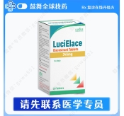 艾拉司群Elacestrant（Orserdu）345mg-30片