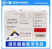 索拉非尼Sorafenib（Sorafenat）200mg-120片