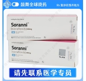 索拉非尼Sorafenib（Soranni）200mg-56片