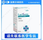 索拉非尼Sorafenib（LuciSora）200mg-120片