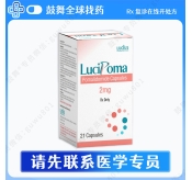 泊马度胺/柏马度胺Pomalidomide（LuciPoma）2mg-21粒