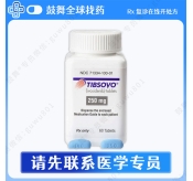 艾伏尼布Ivosidenib（Tibsovo 拓舒沃）250mg-60片