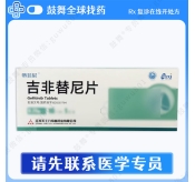 吉非替尼Gefitinib（蒂菲尼）0.25g-10片