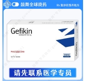 吉非替尼Gefitinib（Gefikin）250mg-28片