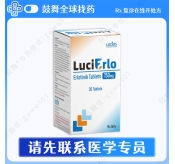 厄洛替尼Erlotinib（LuciErlo）150mg-30片