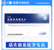 厄洛替尼Erlotinib（信希诺）150mg-7片