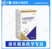 索托拉西布Sotorasib（卢马克拉斯 Lumakras）240mg-120粒
