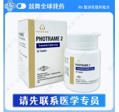 曲美替尼Trametinib（PHOTRAME 2）2mg-30片【已停产】