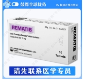 乌帕替尼Upadacitinib（REMATIB 15）15mg-10片（10片版本已停产）