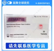 乌帕替尼Upadacitinib（REMATIB 30）15mg-30片