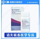 拉罗替尼Lorotrectinib（维泰凯 Vitrakvi）100mg-30粒