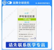 伊布替尼/依鲁替尼Ibrutinib（亿珂 Imbruvica）中国 140mg-90粒