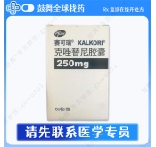克唑替尼Crizotinib（赛可瑞 Xalkori）中国 250mg-60片