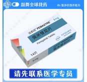 佩米替尼/培美替尼/培米替尼Pemigatinib（Pemazyre/达伯坦）9mg-14片