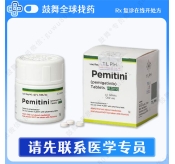 佩米替尼/培美替尼/培米替尼Pemigatinib（Pemitini）4.5mg-42片