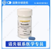 恩曲他滨替诺福韦（舒发泰/特鲁瓦达 Truvada）30片 HIV阻断