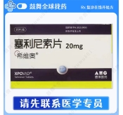 塞利尼索Selinexor（希维奥 Xpovio）中国 20mg-16片
