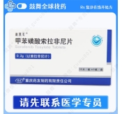 索拉非尼Sorafenib（迪凯美）0.2g-60片