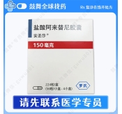 阿来替尼/艾乐替尼Alectinib（安圣莎 Alecensa）中国大陆150mg-224粒