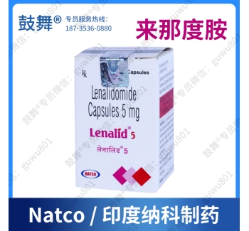 【印度纳科】来那度胺Lenalidomide（Lenalid-5）