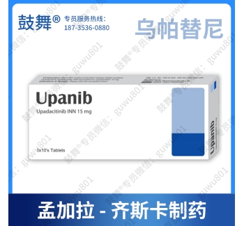 【孟加拉仿制】乌帕替尼Upadacitinib（Upanib 15）