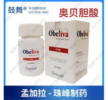 【仿制-孟加拉珠峰】奥贝胆酸Obeticholic acid（Obeliva）5mg