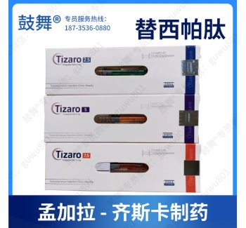 【仿制-孟加拉齐斯卡】替西帕肽Tirzepatide（Tizaro 2.5）注射