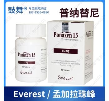 【孟加拉珠峰制药】普纳替尼/帕纳替尼Ponatinib（Ponaxen）