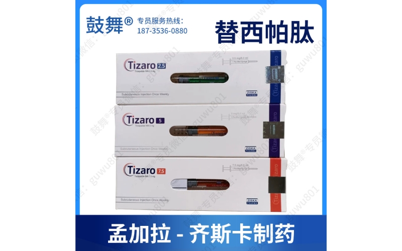 Tizaro（替西帕肽仿制药）全版本与价格指南