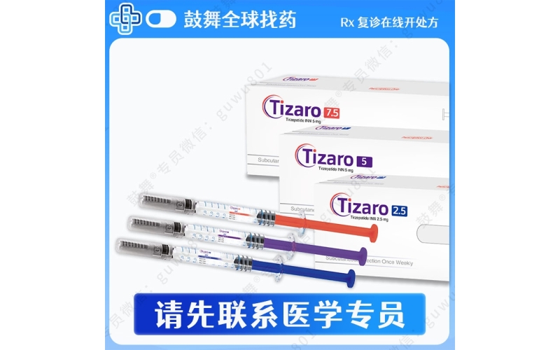 tizaro5减肥针多少钱？