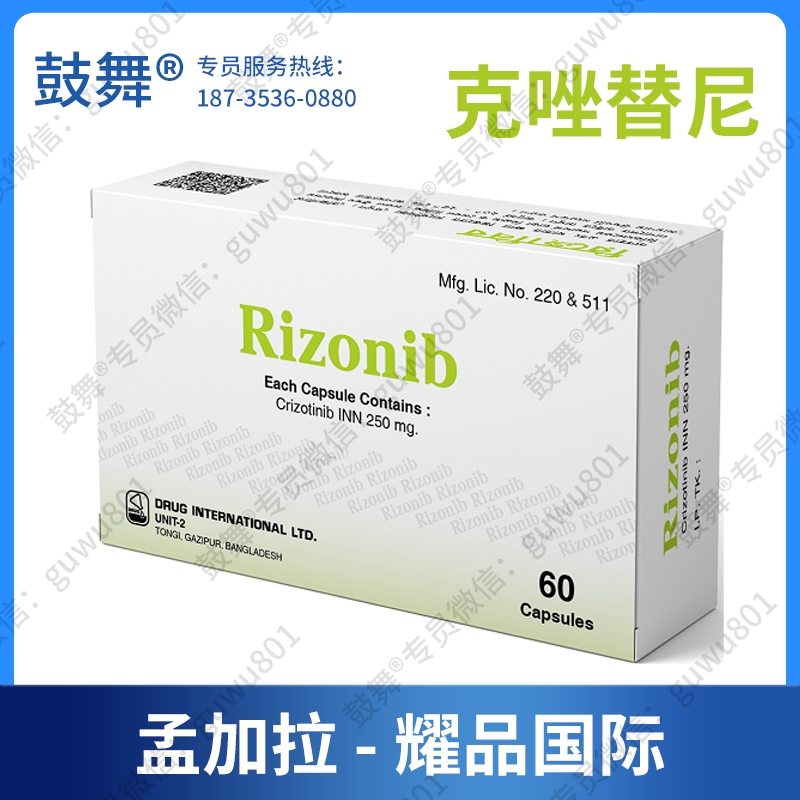 克唑替尼Crizotinib（Rizonib）250mg-60片