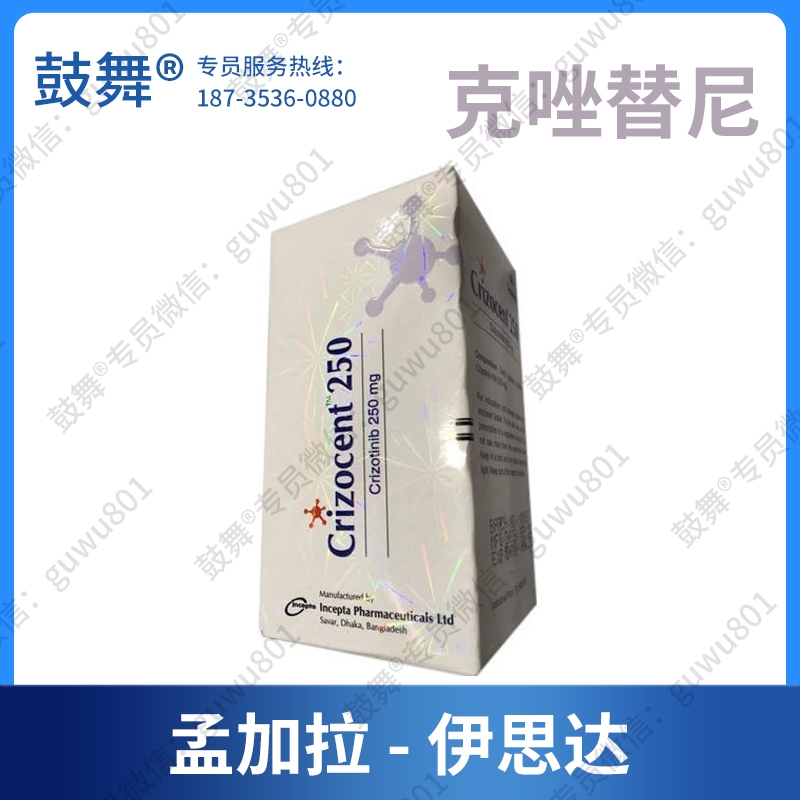 【孟加拉伊思达制药】克唑替尼Crizotinib（Rizocent 250）