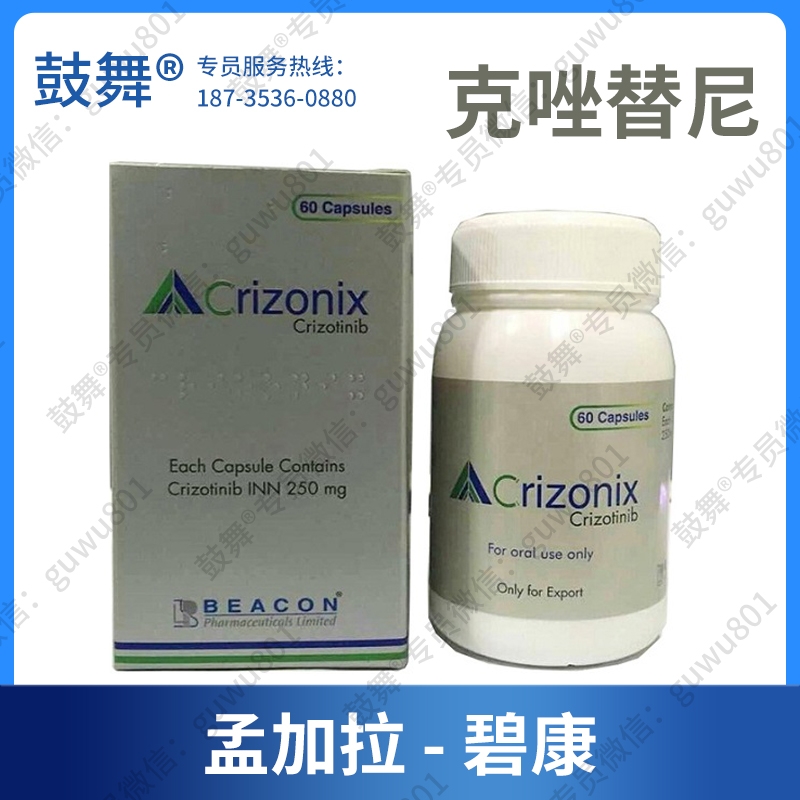 【孟加拉碧康制药】克唑替尼Crizotinib（Crizonix 250）