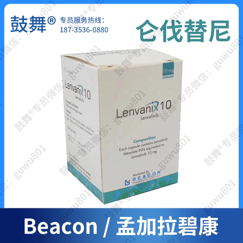 【仿制_孟加拉碧康】仑伐替尼Lenvatinib（Lenvanix 10）