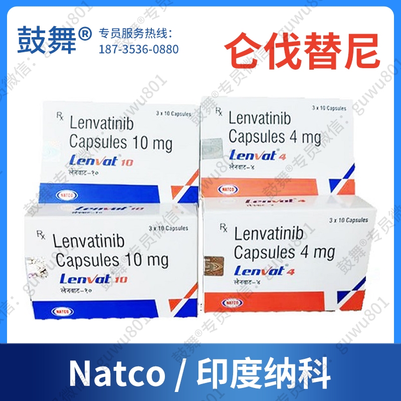 【仿制_印度纳科】仑伐替尼Lenvatinib（Lenvat 4）