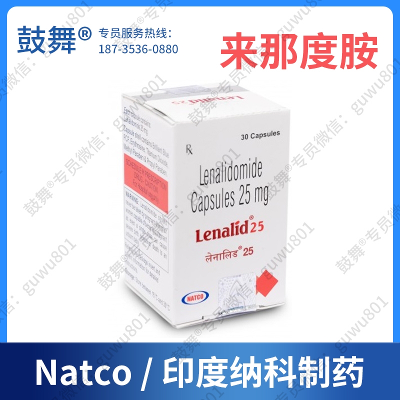 【印度纳科】来那度胺Lenalidomide（Lenalid-25）