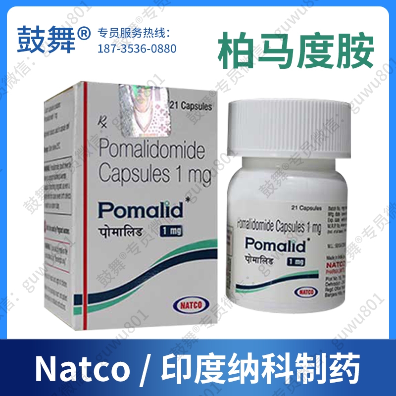 【印度纳科】泊马度胺Pomalidomide（Pomalid 1）
