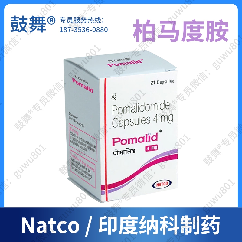 【印度纳科】泊马度胺Pomalidomide（Pomalid 4）
