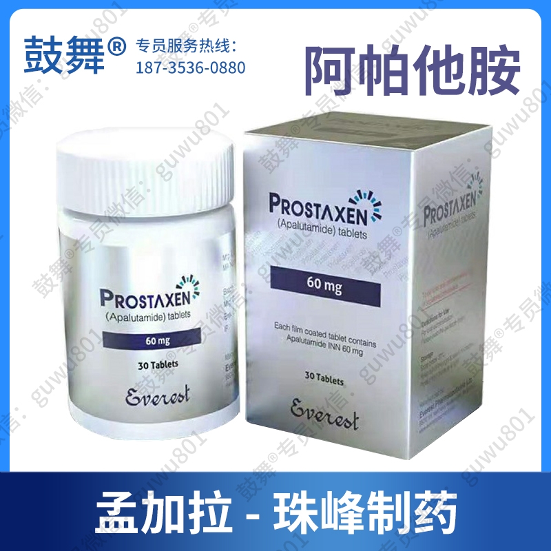 【仿制_孟加拉珠峰】阿帕他胺/阿帕鲁胺Apalutamide（PROSTAXEN 60）